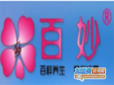 百妙能量馆加盟费