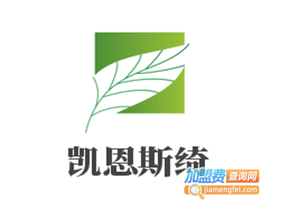 凯恩斯绮药妆加盟费