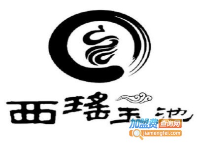 西瑶玉池饰品加盟费