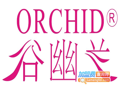 谷幽兰药妆加盟费