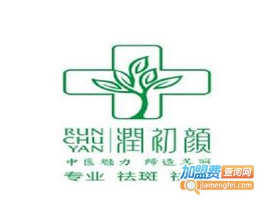 润初颜化妆品加盟费