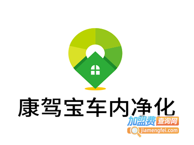 康驾宝车内净化加盟费