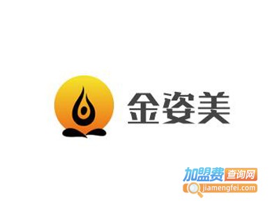 金姿美化妆品加盟费