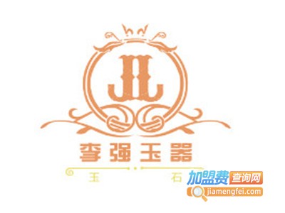 ***玉器加盟