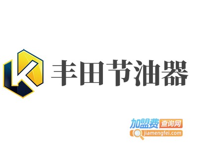 丰田节油器加盟费