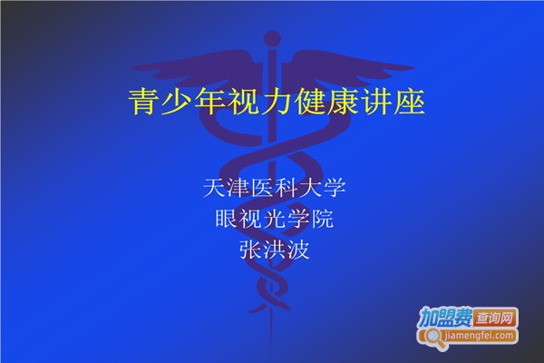 护眼朗视力健康加盟门店