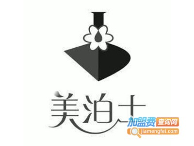 美泊士化妆品加盟电话
