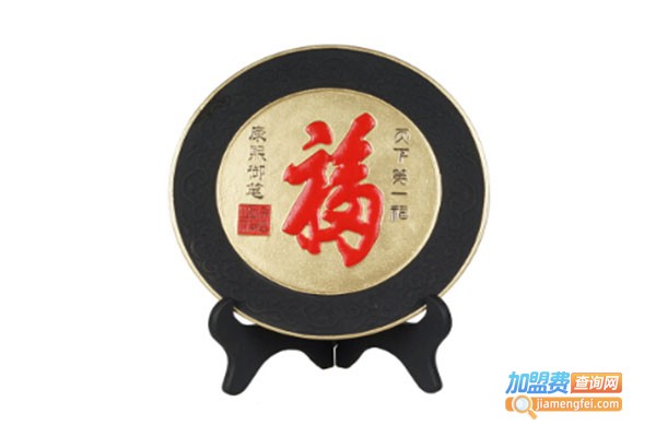 福满天下工艺品加盟费