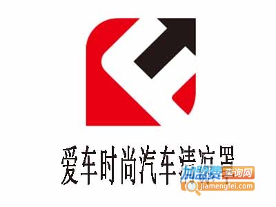 爱车时尚汽车清凉罩加盟费