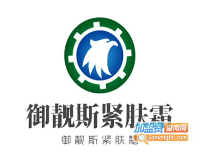 御靓斯紧肤霜加盟费
