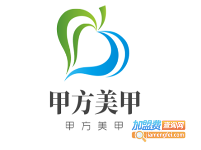 甲方美甲加盟费