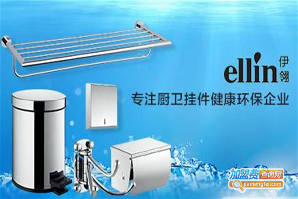 伊翎卫浴加盟费