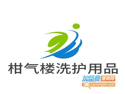 柑气楼洗护用品加盟