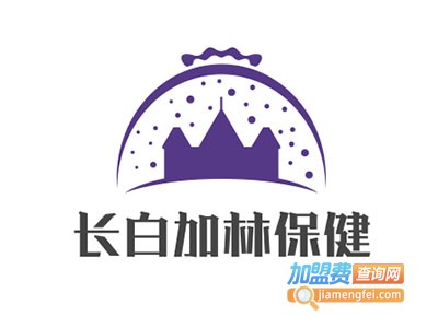 长白加林保健加盟费