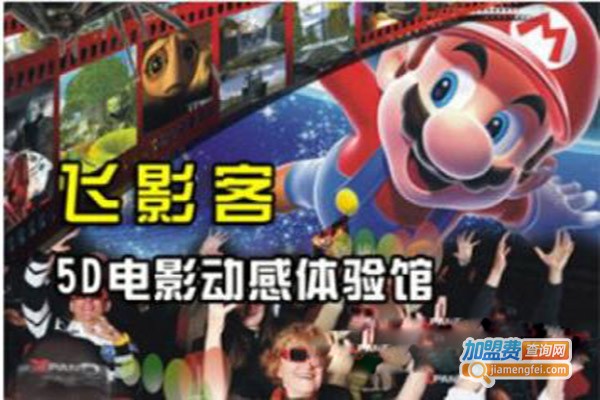飞影客影像加盟门店