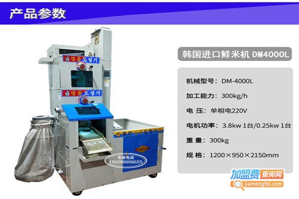 新农鲜米机加盟门店