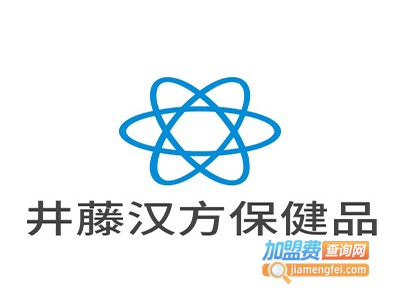 井藤汉方保健品加盟电话