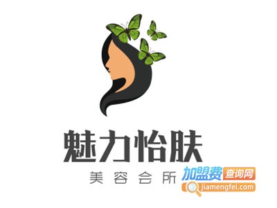 魅力怡肤美容会所加盟费