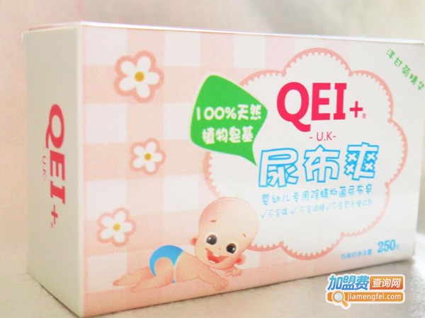 QEI+孕婴童皂加盟费