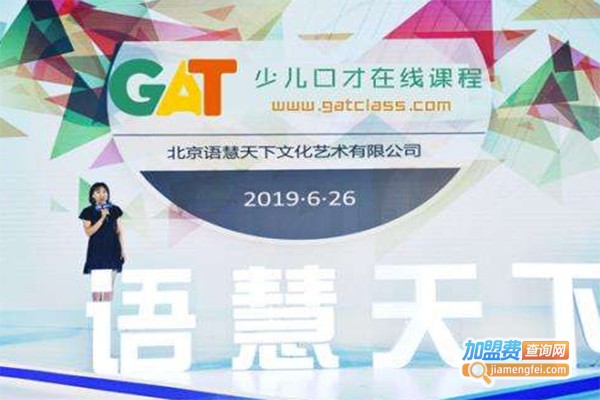 语慧天下教育加盟费