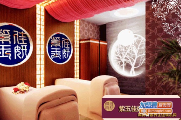 紫玉佳妍经络养生加盟费