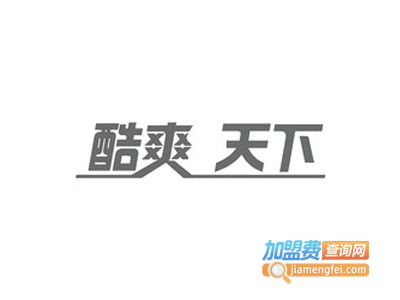 酷爽天下独轮车加盟电话