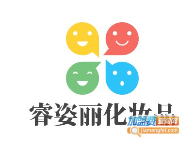 睿姿丽化妆品加盟电话