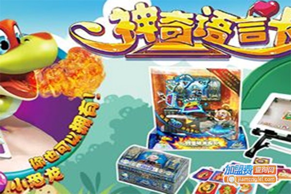 AR学校神奇语言卡加盟费