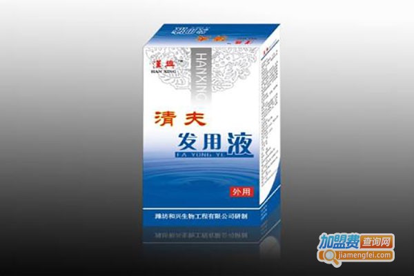 和兴清夫皮肤病治疗加盟费