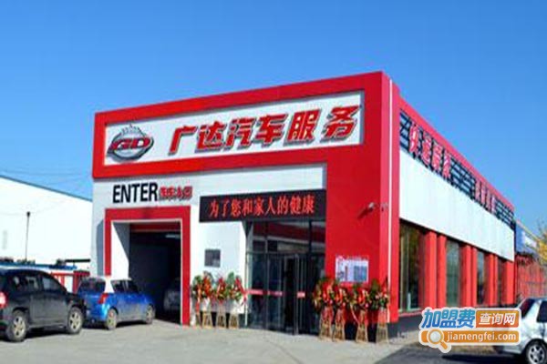 广达汽车维修加盟门店