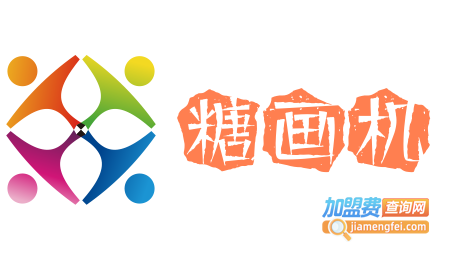 糖画机加盟费
