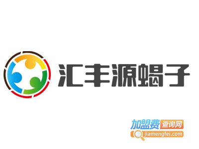 汇丰源蝎子加盟电话