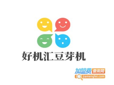 好机汇豆芽机加盟费