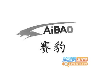 赛豹独轮车加盟电话
