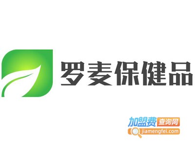 罗麦保健品加盟费