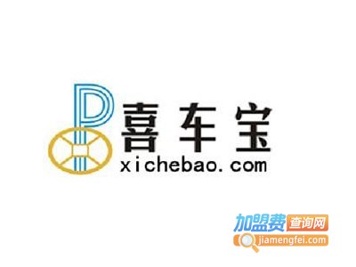 喜车宝微水洗车加盟电话