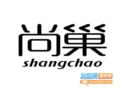 尚巢家居加盟费