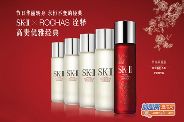 skii护肤品加盟费