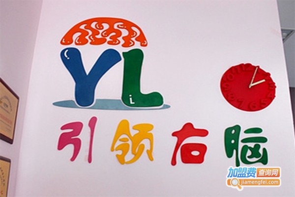 引领右脑教育加盟费