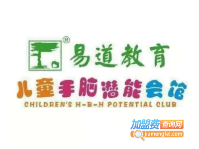 易道手脑速算教育加盟费