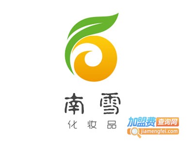 南雪化妆品加盟电话
