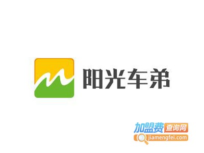 阳光车弟独轮车加盟电话