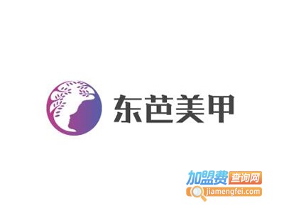 东芭美甲加盟