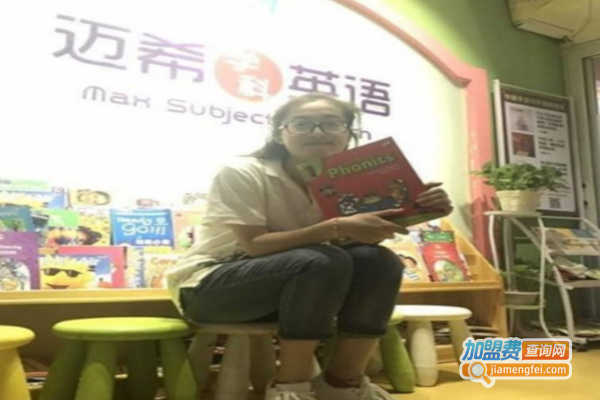 新动力英语加盟费