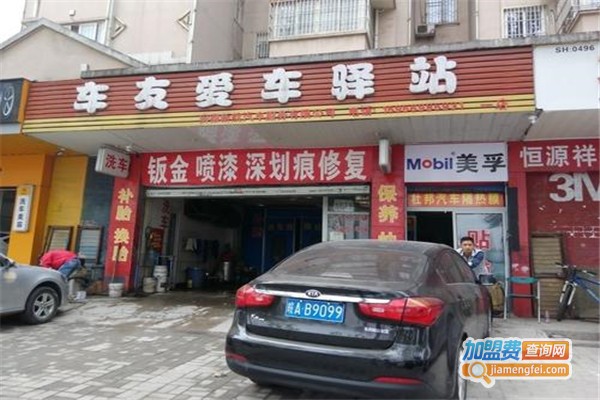 爱车驿站豪华移动车库加盟费