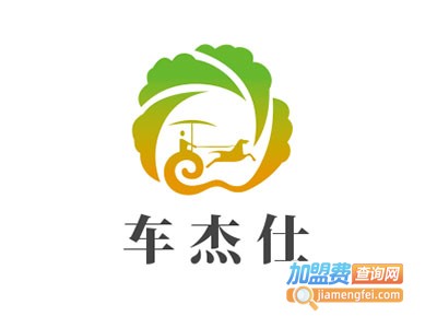 车杰仕补胎液加盟费