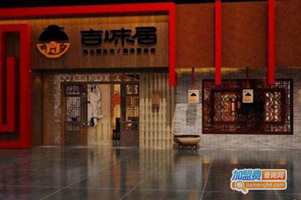 吉味家彩豆工坊加盟门店