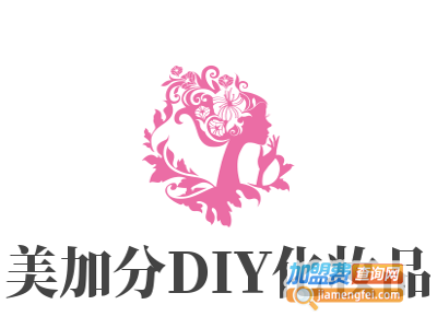 美加分DIY化妆品加盟电话