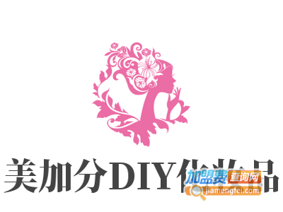 美加分DIY化妆品加盟