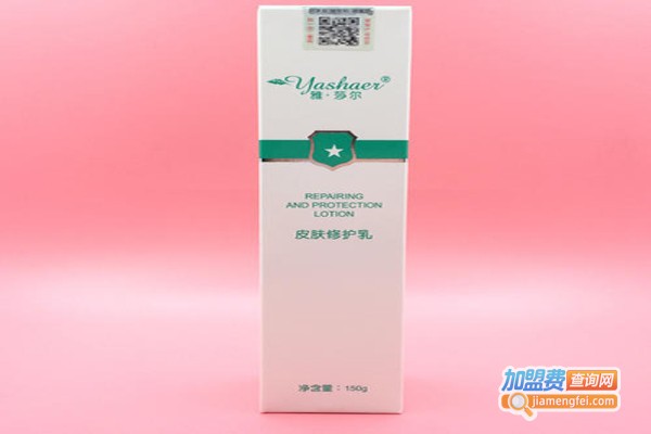 雅莎尔药妆加盟费